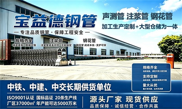 宝益德钢管仓储生产基地，辽源本地现货仓库，厂区占地37000㎡